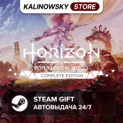 HORIZON FORBIDDEN WEST COMPLETE EDITION · ВЕСЬ МИР