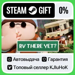 RV There Yet STEAM•RU АВТОВЫДАЧА