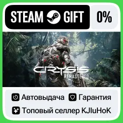 Crysis Remastered STEAM•RU АВТОВЫДАЧА