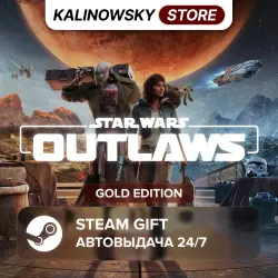 STAR WARS OUTLAWS · GOLD · ВЕСЬ МИР