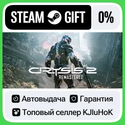 Crysis 2 Remastered STEAM•RU АВТОВЫДАЧА