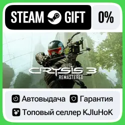 Crysis 3 Remastered STEAM•RU АВТОВЫДАЧА