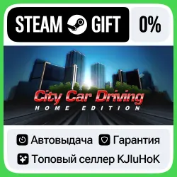City Car Driving STEAM•RU АВТОВЫДАЧА