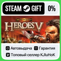 Heroes of Might & Magic V: Tribes of the East STEAM•RU АВТОВЫДАЧА