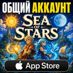 Sea of Stars ios iPhone iPad AppStore Account