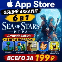 Sea of Stars iOS iPhone iPad AppStore Account 6-в-1