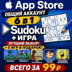 Sudoku + iOS iPhone iPad AppStore Account 6-в-1