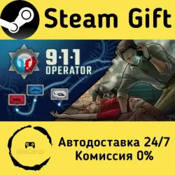911 Operator Steam Gift РФ/КЗ/др. Автодоставка