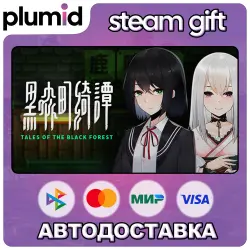 Tales of the Black Forest Steam Gift / Россия + МИР / АВТО