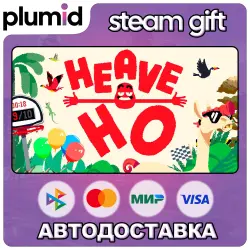Heave Ho Steam Gift / Россия + МИР / АВТО