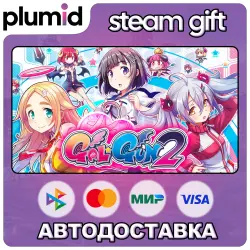 Gal*Gun 2 Steam Gift / Россия + МИР / АВТО