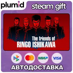 The friends of Ringo Ishikawa Steam Gift / Россия + МИР / АВТО