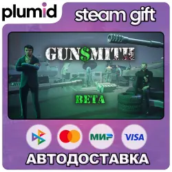 Gunsmith Steam Gift / Россия + МИР / АВТО