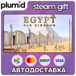 Egypt: Old Kingdom Steam Gift / Россия + МИР / АВТО