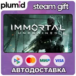 Immortal: Unchained Steam Gift / Россия + МИР / АВТО