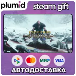 Expeditions: Viking Steam Gift / Россия + МИР / АВТО