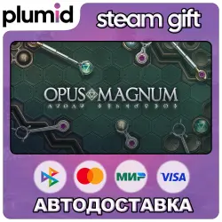 Opus Magnum Steam Gift / Россия + МИР / АВТО