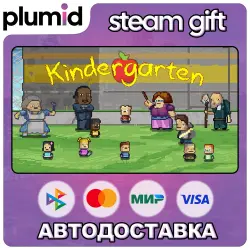 Kindergarten Steam Gift / Россия + МИР / АВТО