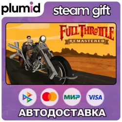 Full Throttle Remastered Steam Gift / Россия + МИР / АВТО