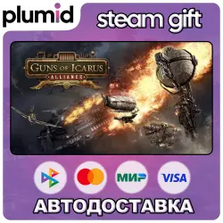 Guns of Icarus Alliance Steam Gift / Россия + МИР / АВТО