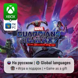 Guardians of the Galaxy Xbox One/Series X/S / ПК