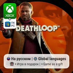 Deathloop Xbox Series S/X / ПК