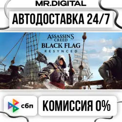 Assassin's Creed Black Flag Resynced Deluxe Edition STEAM AUTO DELIVERY 24/7