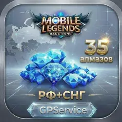 Mobile Legends - 35 Алмазов