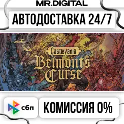 Castlevania: Belmont's Curse Midnight Edition STEAM АВТОВЫДАЧА 24/7