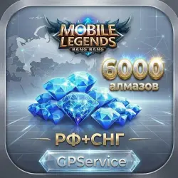 Mobile Legends - 6000 Алмазов