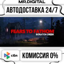 Fears to Fathom - Scratch Creek STEAM АВТОВЫДАЧА 24/7