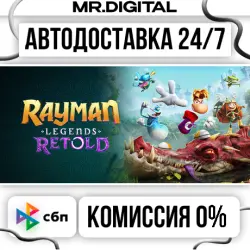 Rayman Legends Retold - Deluxe Edition STEAM АВТОВЫДАЧА 24/7