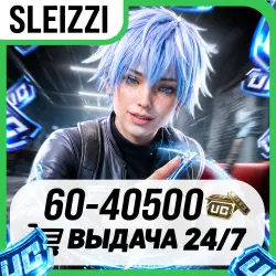 PUBG MOBILE UC ПО ID МГНОВЕННАЯ ВЫДАЧА БЕЗ ВХОДА В АККАУНТ, лот №209515