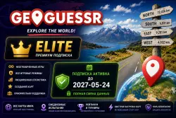 GeoGuessr Pro Elite | Готовый аккаунт | До 2027-05-24