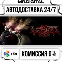Bayonetta STEAM АВТОВЫДАЧА 24/7