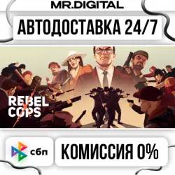 Rebel Cops STEAM АВТОВЫДАЧА 24/7