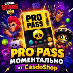 Все регионы | По Входу Pro Pass