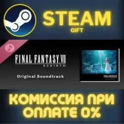 FINAL FANTASY VII REBIRTH Original Soundtrack Steam Gift СТИМ ГИФТ ПК АВТОДОСТАВКА