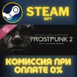 Frostpunk 2: Original Soundtrack Steam Gift СТИМ ГИФТ ПК АВТОДОСТАВКА ПОДАРОК DLC