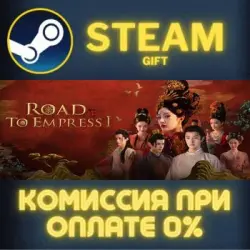 Road To Empress Steam Gift СТИМ ГИФТ ПК АВТОДОСТАВКА ПОДАРОК