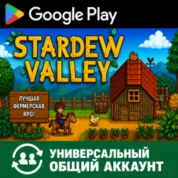 Stardew Valley for Android (Temporary Account for Download) (24/7 Instant Delivery)