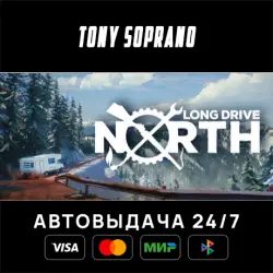Long Drive North Выбор Стран Авто-Доставка 24/7