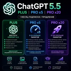 ChatGPT PRO X5 | PRO X20- 1-month