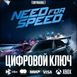 Need for Speed • XBOX • КЛЮЧ