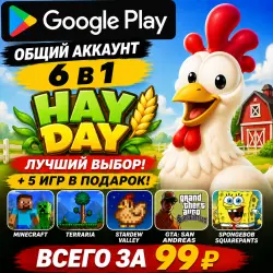 Hay Day для Android учетная запись Google Play 6 в 1