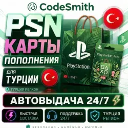 PSN Turkey 250-5000 TRY | Код пополнения | Авто