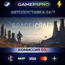 SpaceCraft・ВЫБОР РЕГИОНА・STEAM GIFT АВТО・