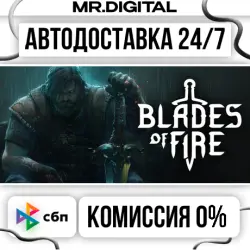 Blades of Fire STEAM АВТОВЫДАЧА 24/7