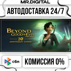 Beyond Good & Evil - 20th Anniversary Edition STEAM АВТОВЫДАЧА 24/7