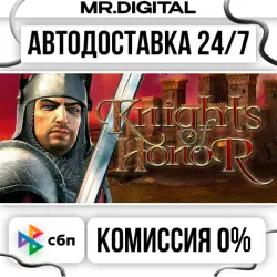 Knights of Honor STEAM АВТОВЫДАЧА 24/7